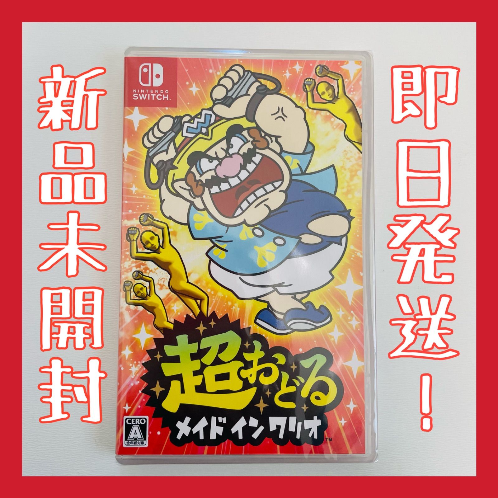 新品未開封 超おどる メイド イン ワリオ 超おどる メイド イン ワリオ