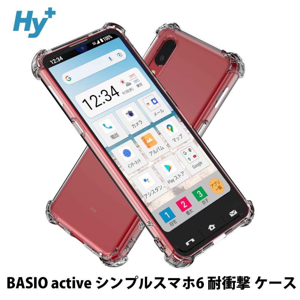 BASIO active2 SHG12 auのスペック・性能｜AQUOS：シャープ