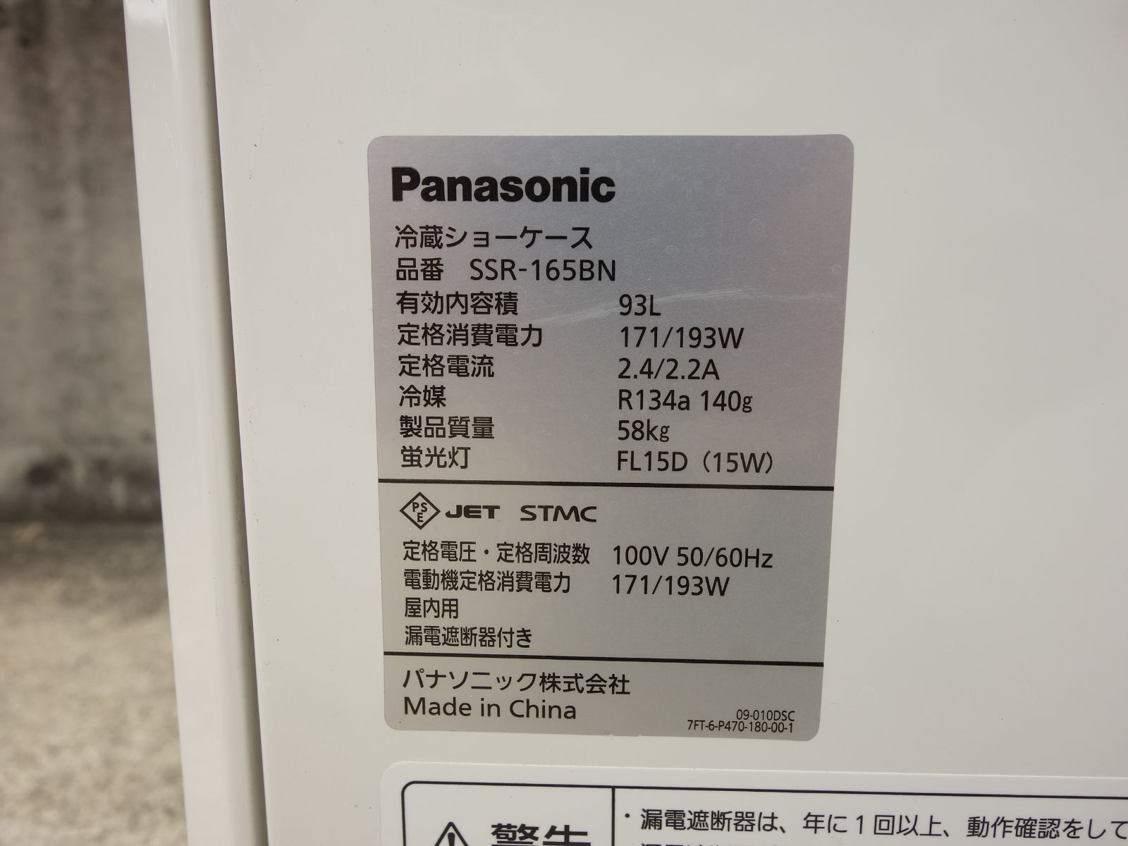 幅430×奥行450×高さ1400