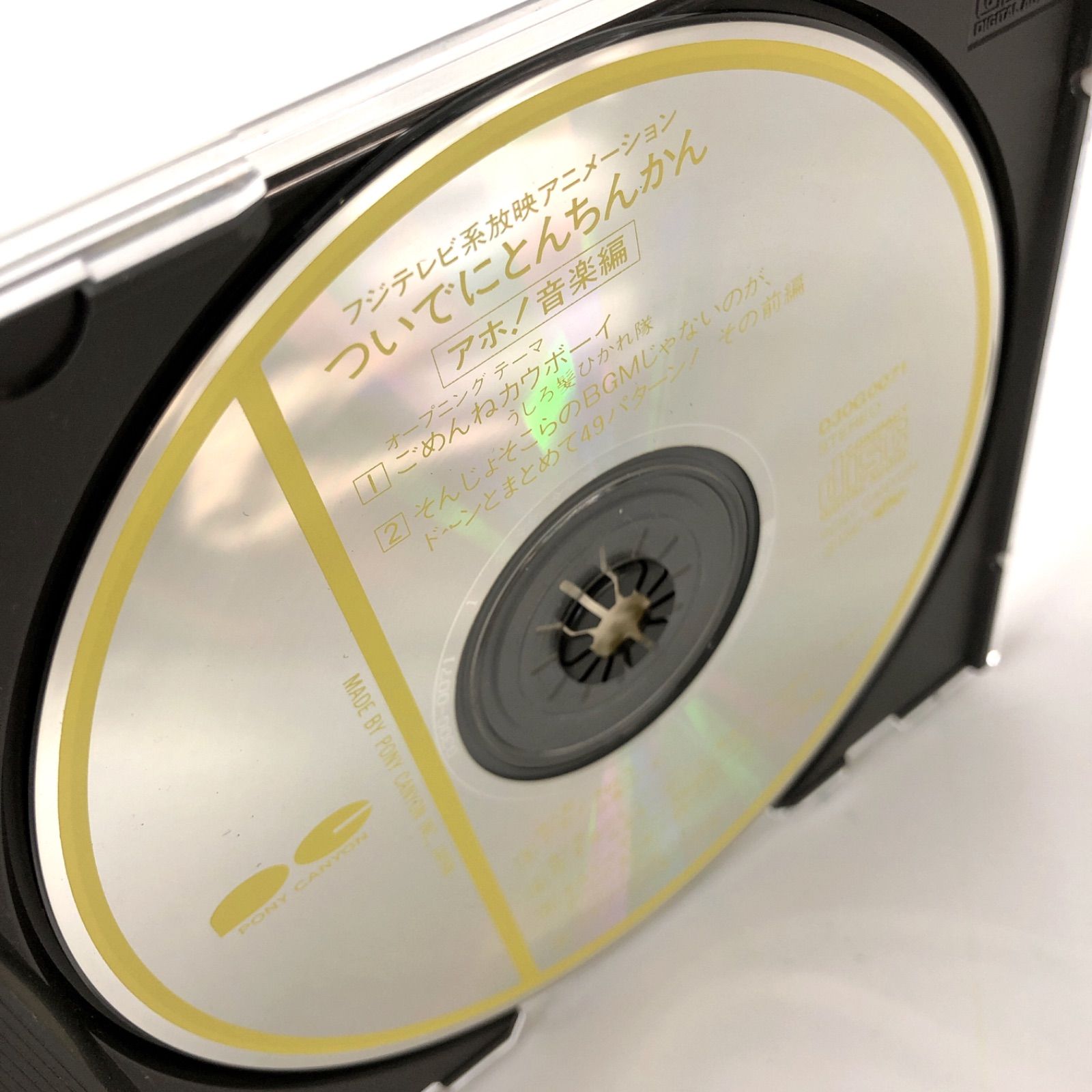 ついでにとんちんかんアホ！音楽編 - CD