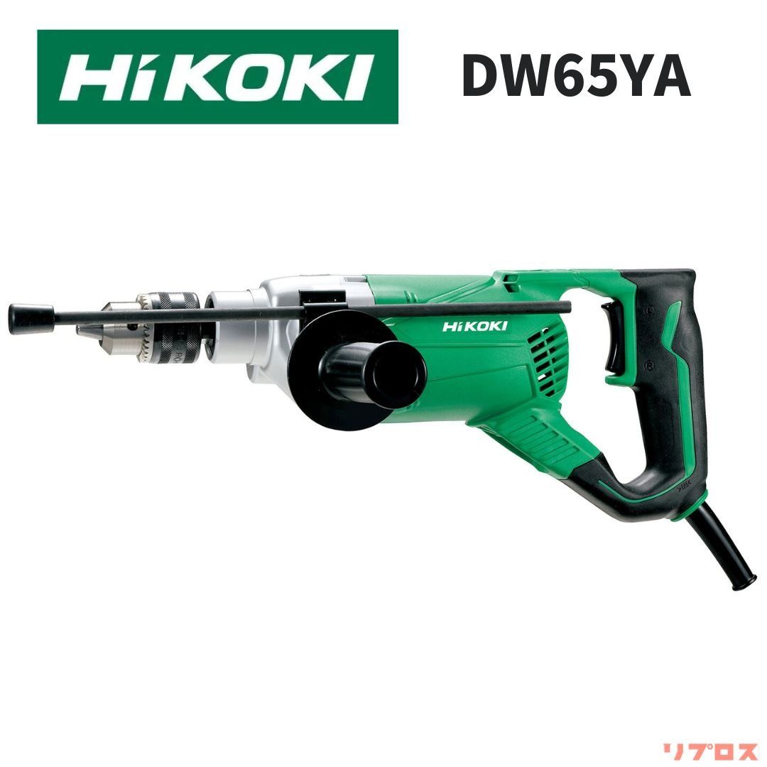 HiKOKI ハイコーキ 座掘りドリル DW65YA スリップクラッチ付 大穴対応 最大65mm 正逆回転可 AC100V 穴あけ 日立 電気ドリル 電動ドリル