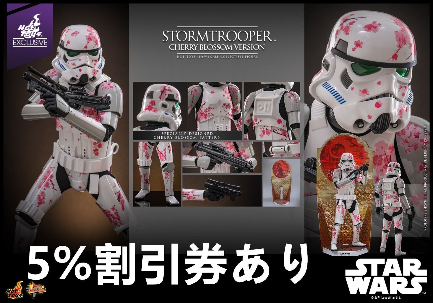 Hottoys HT 1|6 ホットトイズ MMS776 スター ウォーズ ストームトルーパー サクラ版
