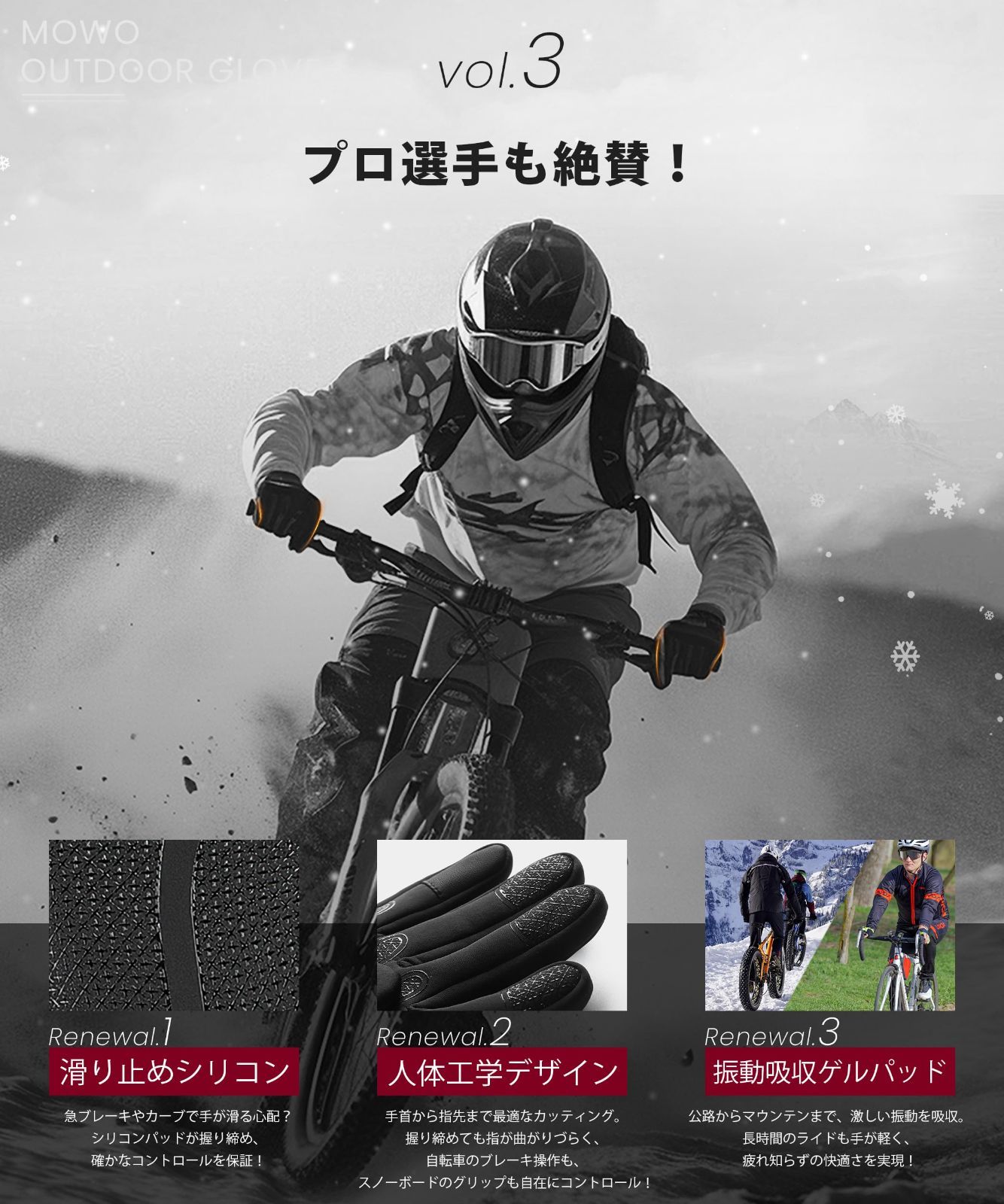 まもなく終了 サイクルグローブ 冬 急速昇温 フル掌滑り止めシリコン 自転車選手が愛用 裏起毛 タッチパネル対応 スマホ対応 撥水加工 防風 グローブ 紛失防止結び付け 黒 防寒手袋 暖かい M XL メンズ 自転車 ランニング 手袋 登山 運転 MO