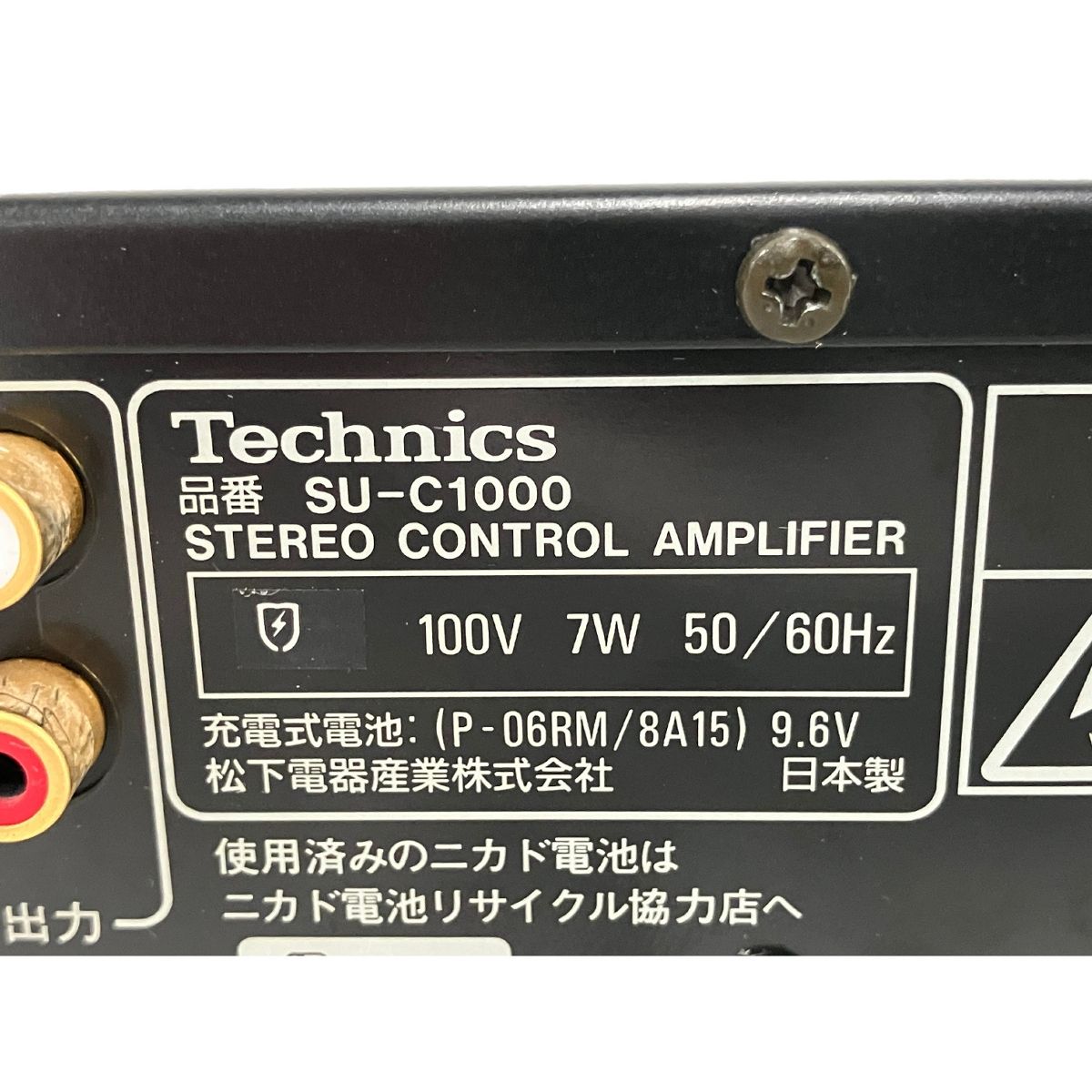 Technics SU-C1000 ステレオコントロールアンプ Technics SU-C1000 コントロールアンプ テクニクス音響 機器 機材