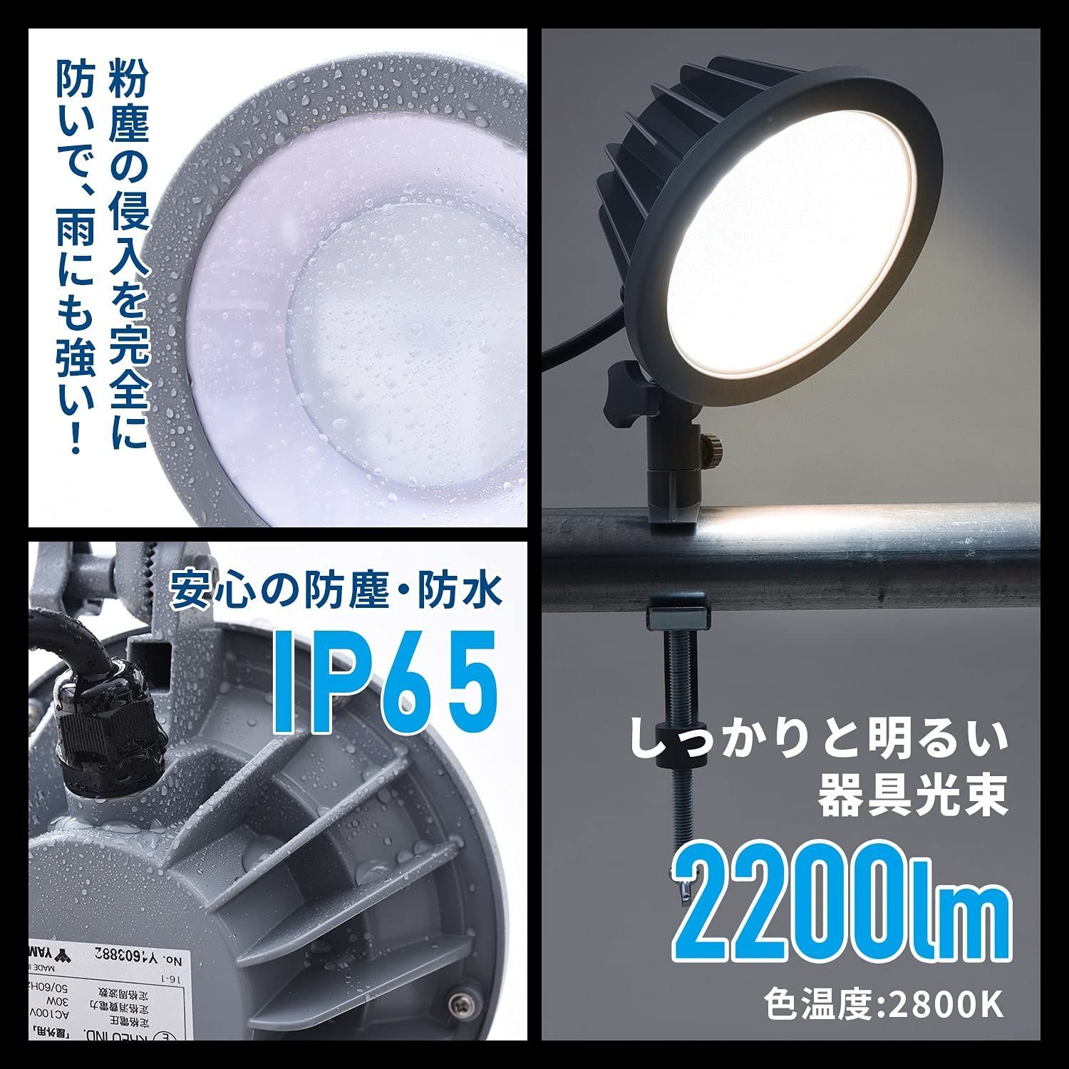 数量限定】[山善] LED 投光器 (防水/防塵) IP65 30W 明るさ 2200lm