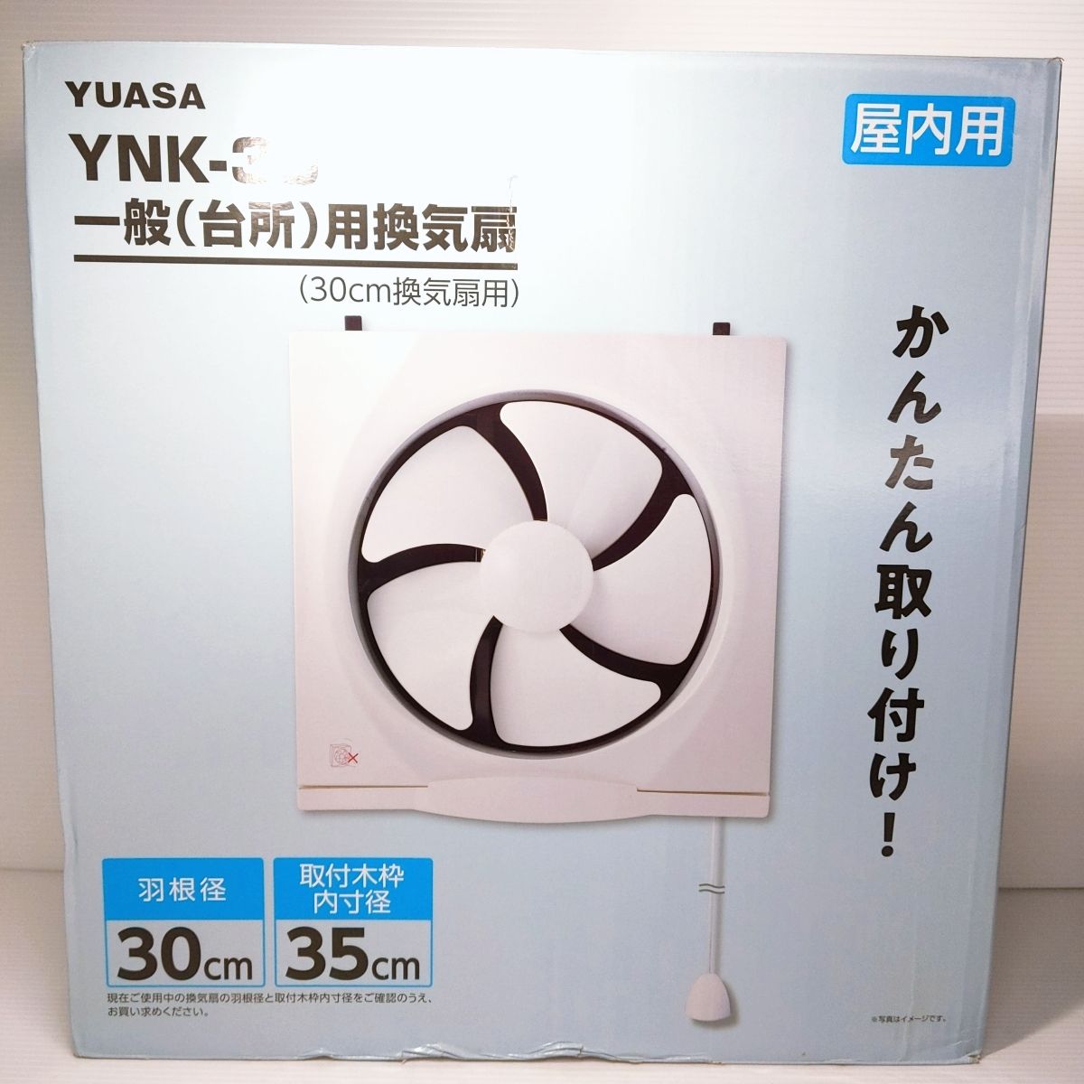 未開封】ユアサプライムス YNK-30 換気扇 2023年製〇YR-52455〇 未開封】ユアサプライムス YNK-30 換気扇 2023年製〇YR-52455〇