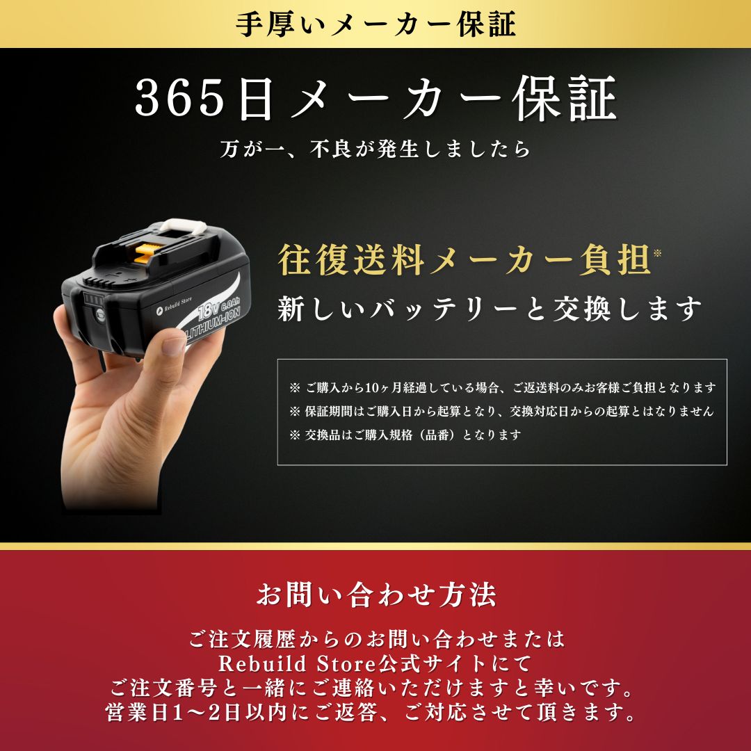マキタ
