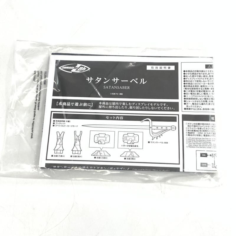 バンダイ