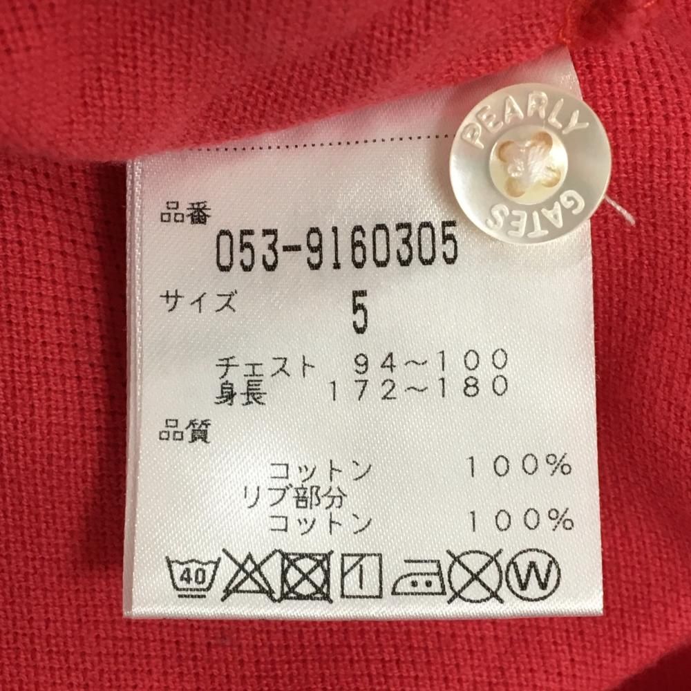 レッド×ネイビー