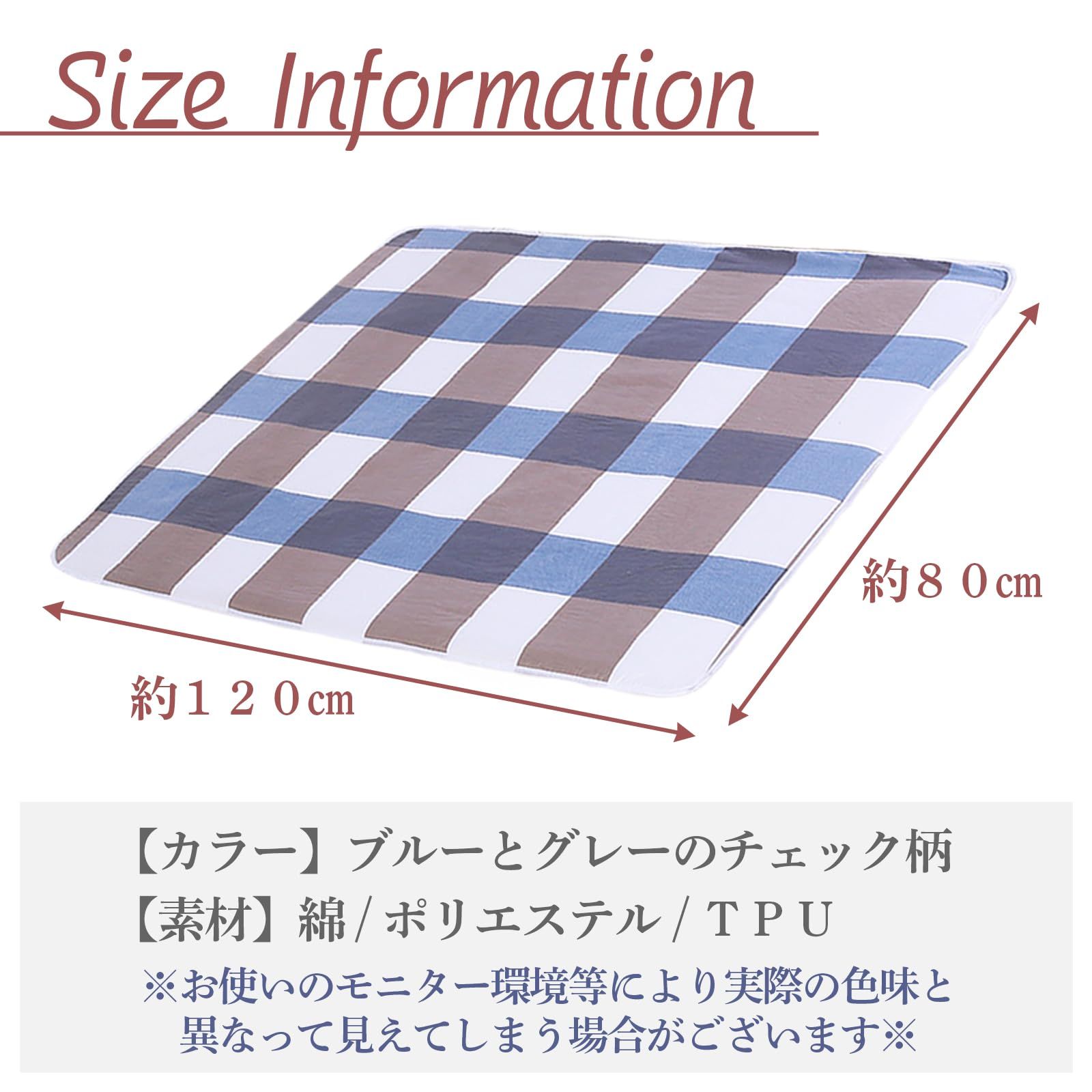 120*80 2枚セット