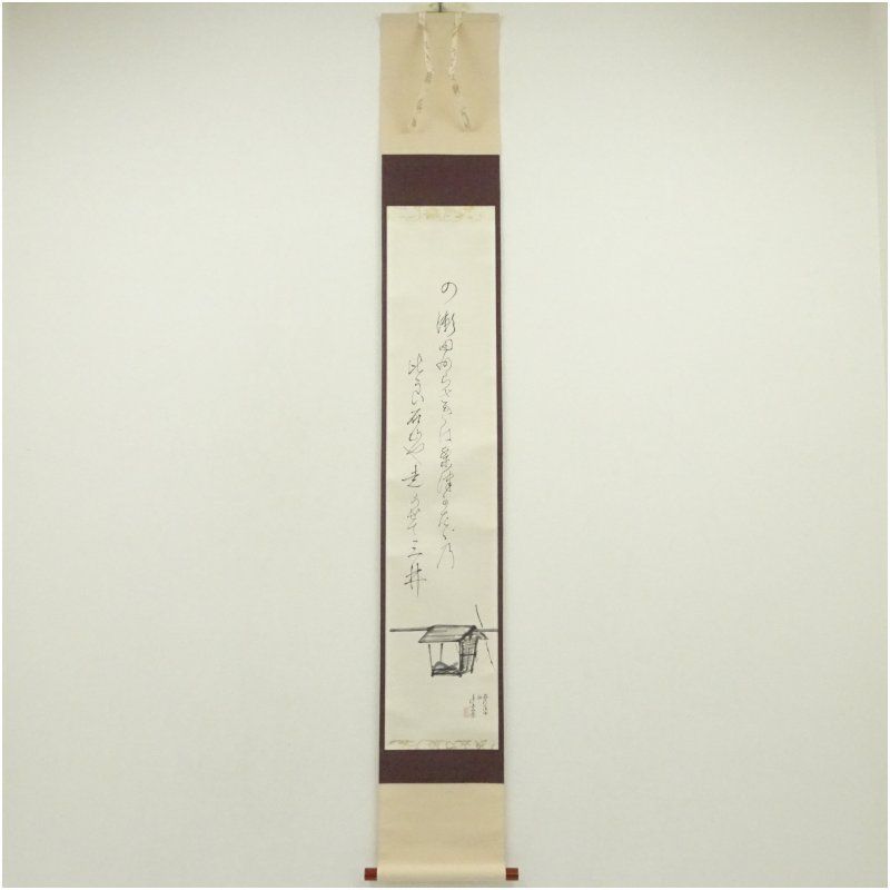 廣本進筆 西行法師詠 八景 肉筆紙本掛軸 共箱 掛け軸 床の間 書 おしゃれ 絵画 表具 芸術 茶道 年中掛け インテリア 茶掛 掛物 和室