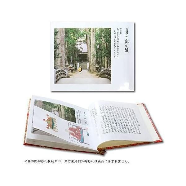 御本尊御影保存帳 楽天市場】御影帳 御本尊御影保存帳 四国霊場八十八ヶ所 カラー