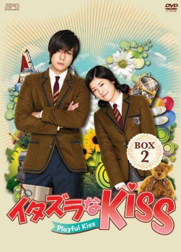 イタズラなKiss～Playful Kiss DVD-BOX2／ファン・インレ
