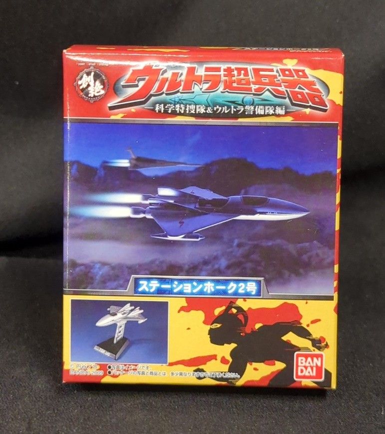 ウルトラ超兵器　ウルトラ特捜隊&ウルトラ警備隊編　全8種 食玩王国オフィシャルウェブサイト HDM創絶ウルトラ超兵器