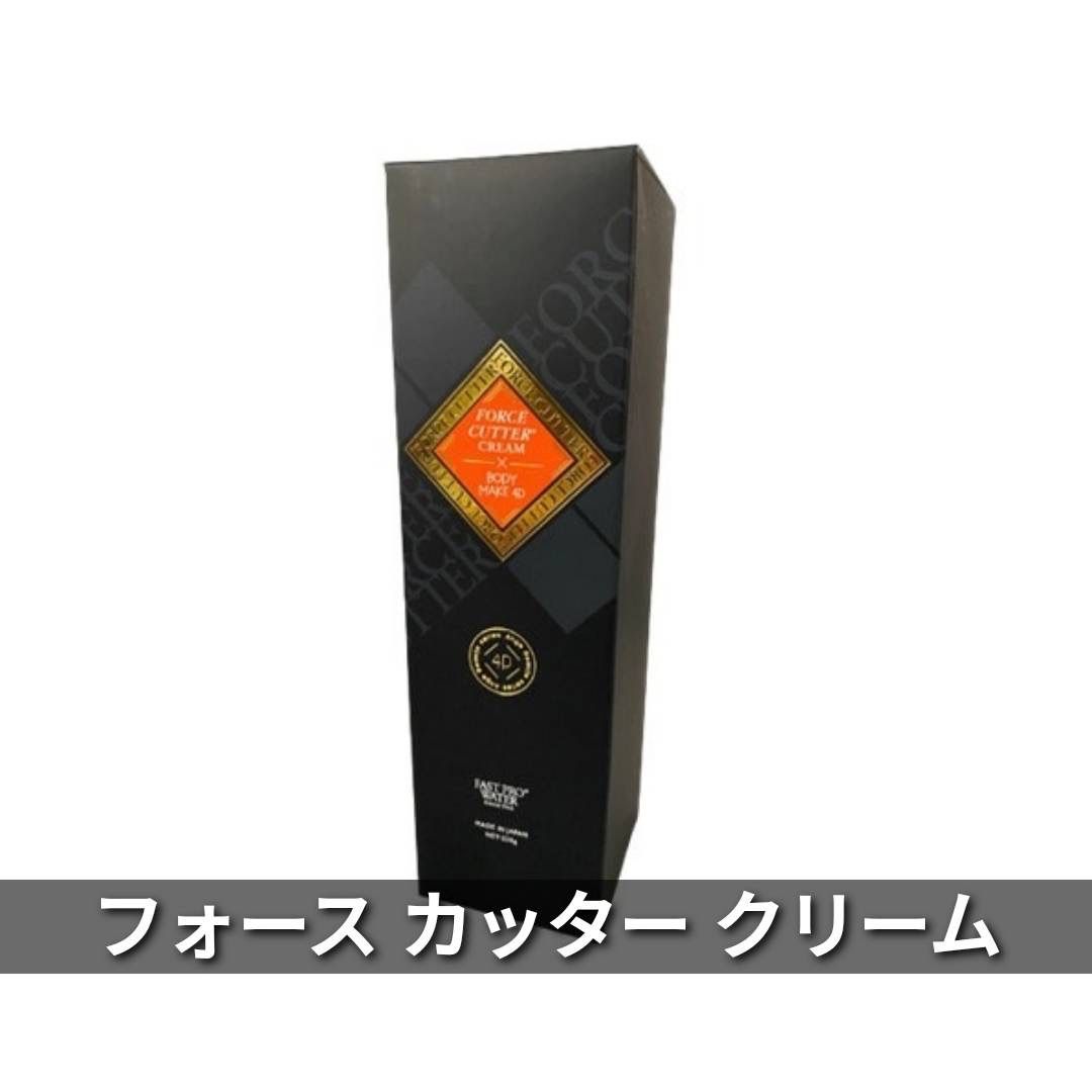 フォースカッター クリーム 230g×2個セット [エステプロ・ラボ] 【公式