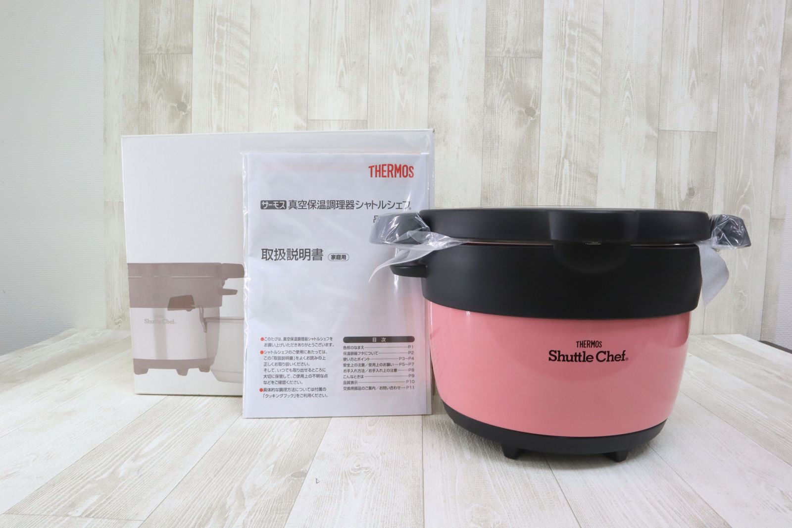 再値下げ未使用品サーモス真空保温調理器具 【公式通販】