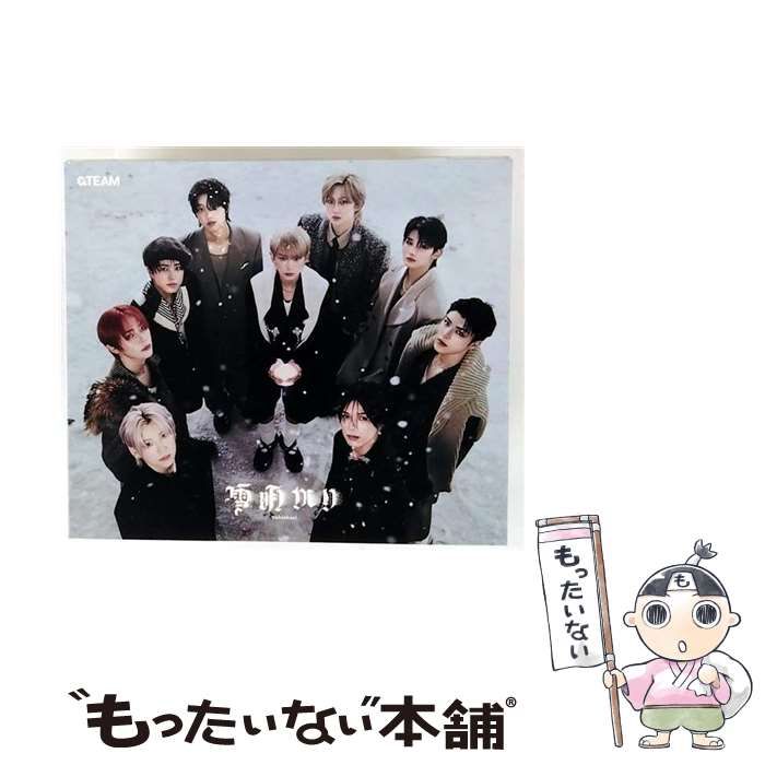 中古】 雪明かり (Yukiakari)(通常盤 初回プレス) / &TEAM
