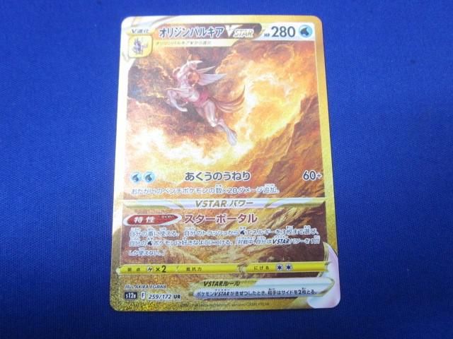 トレカ ポケモンカードゲーム S12a-259 オリジンパルキアVSTAR UR