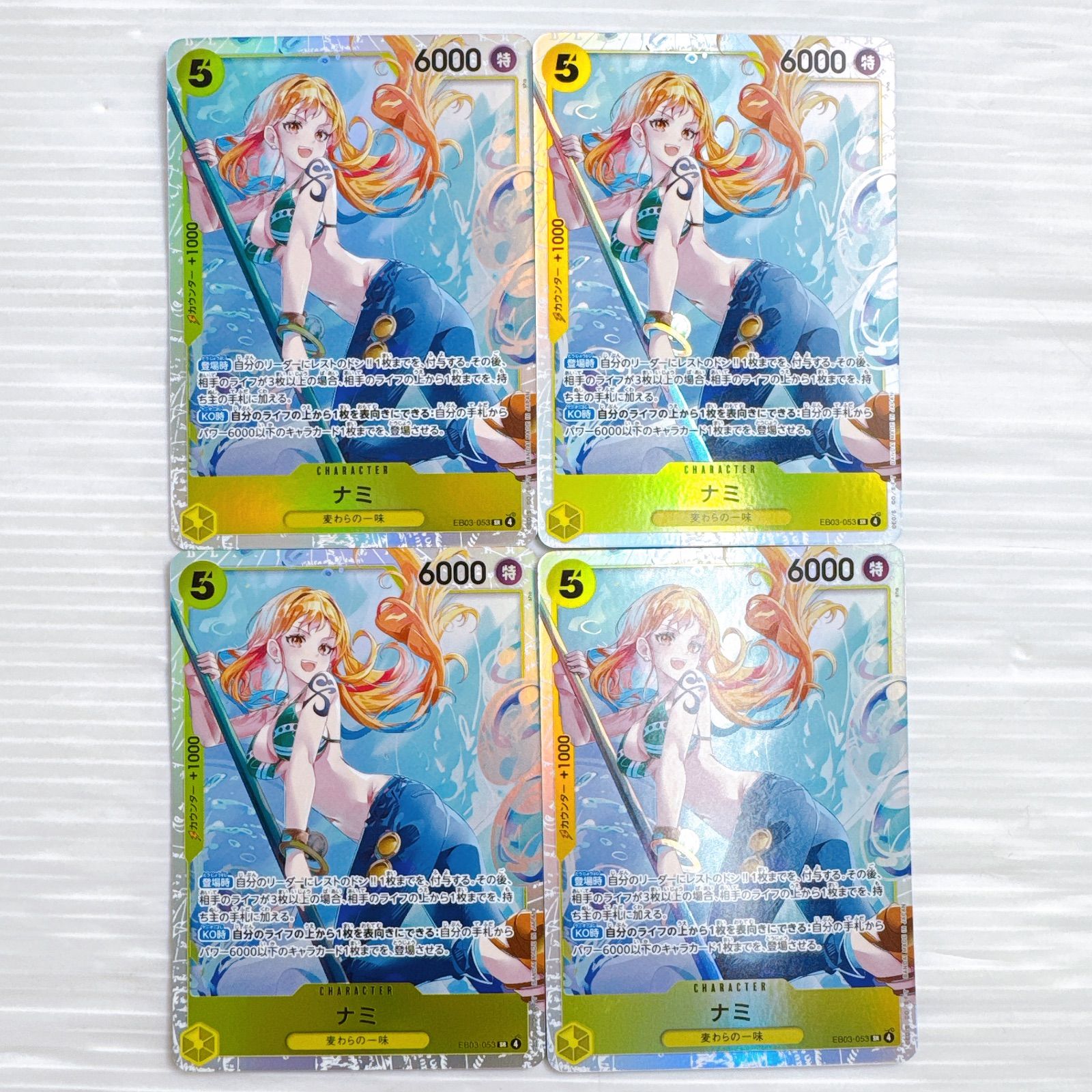 ワンピースカードゲーム ナミ EB03-053 SR 4枚セット - メルカリ