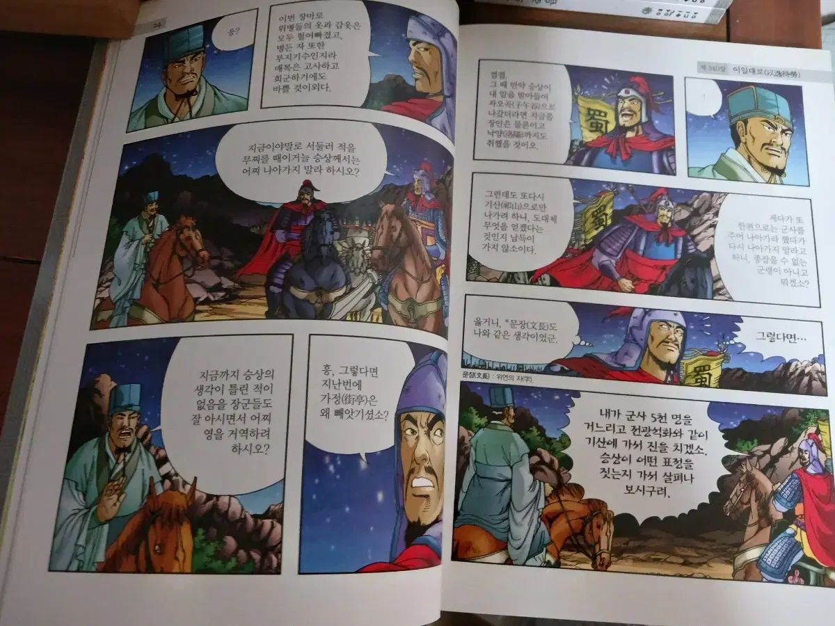イェウォン