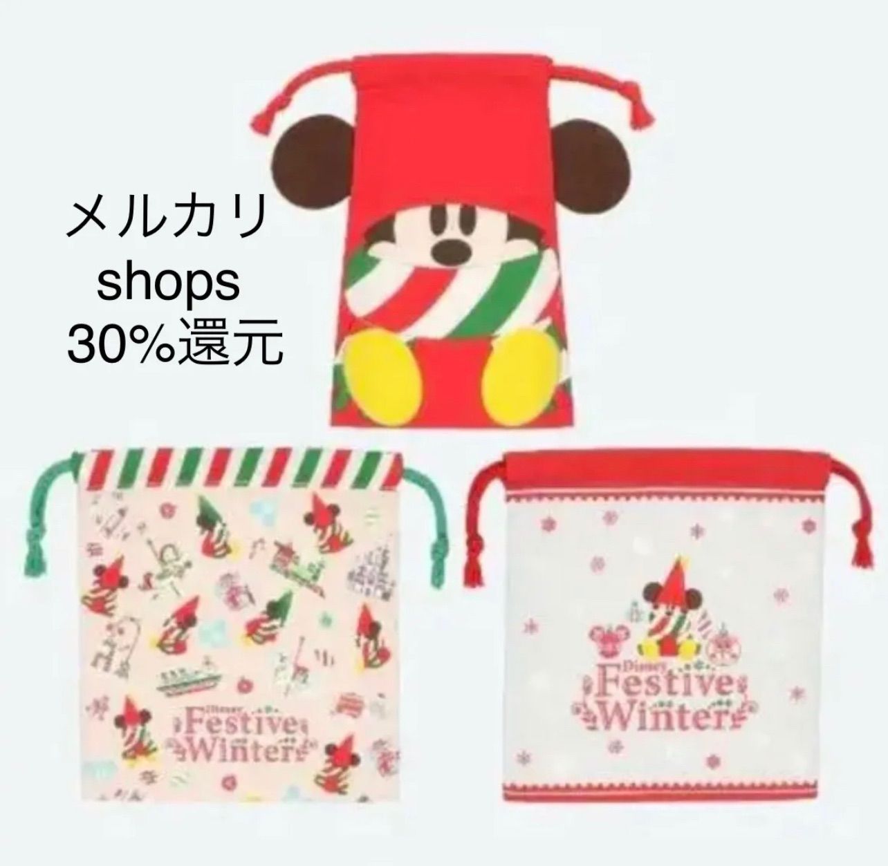 リルリンリン 巾着 セット ディズニー クリスマス 3枚セット - メルカリ