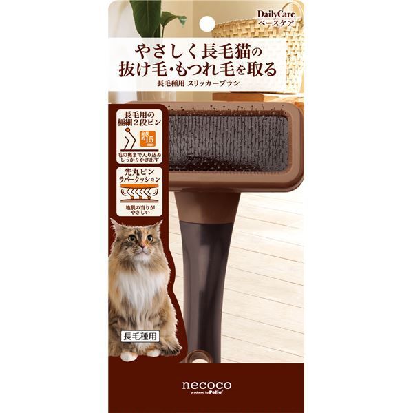 まとめ necoco 長毛種用 スリッカーブラシ ペット用品 ×6セット