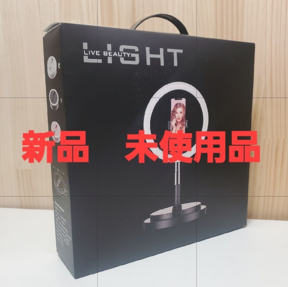 未使用新品☆LEDリングライト 美顔ライト - 良いもの引取所 - メルカリ