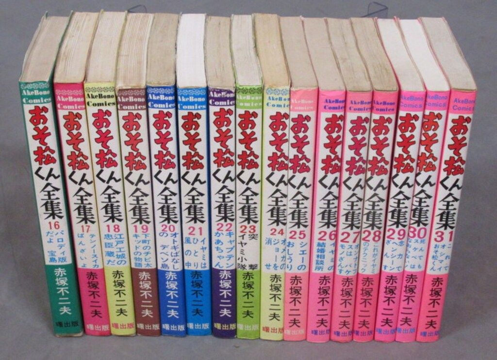 おそ松くん全集31巻 曙出版 Amazon.co.jp: おそ松くん全集 全31巻+別1・2(全33冊内29冊初版