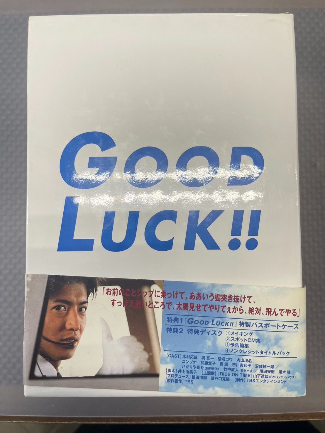 ☆GOOD LUCK‼︎ ドラマDVD 木村拓哉 キムタク 堤真一 柴咲コウ - メルカリ