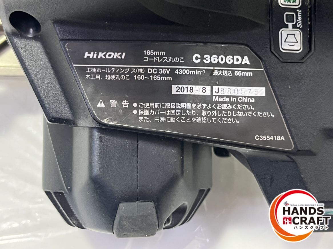 ハイコーキ