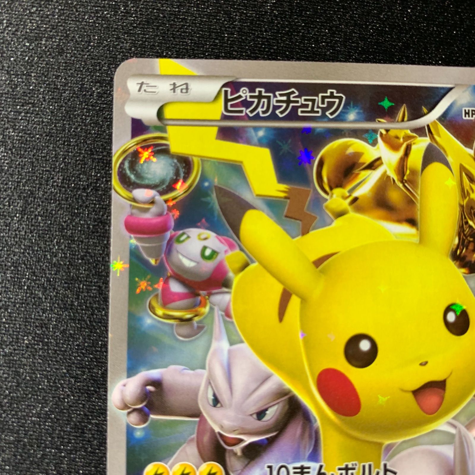 美品】ピカチュウ バトルフェスタ 2015 175/XY-P - メルカリ