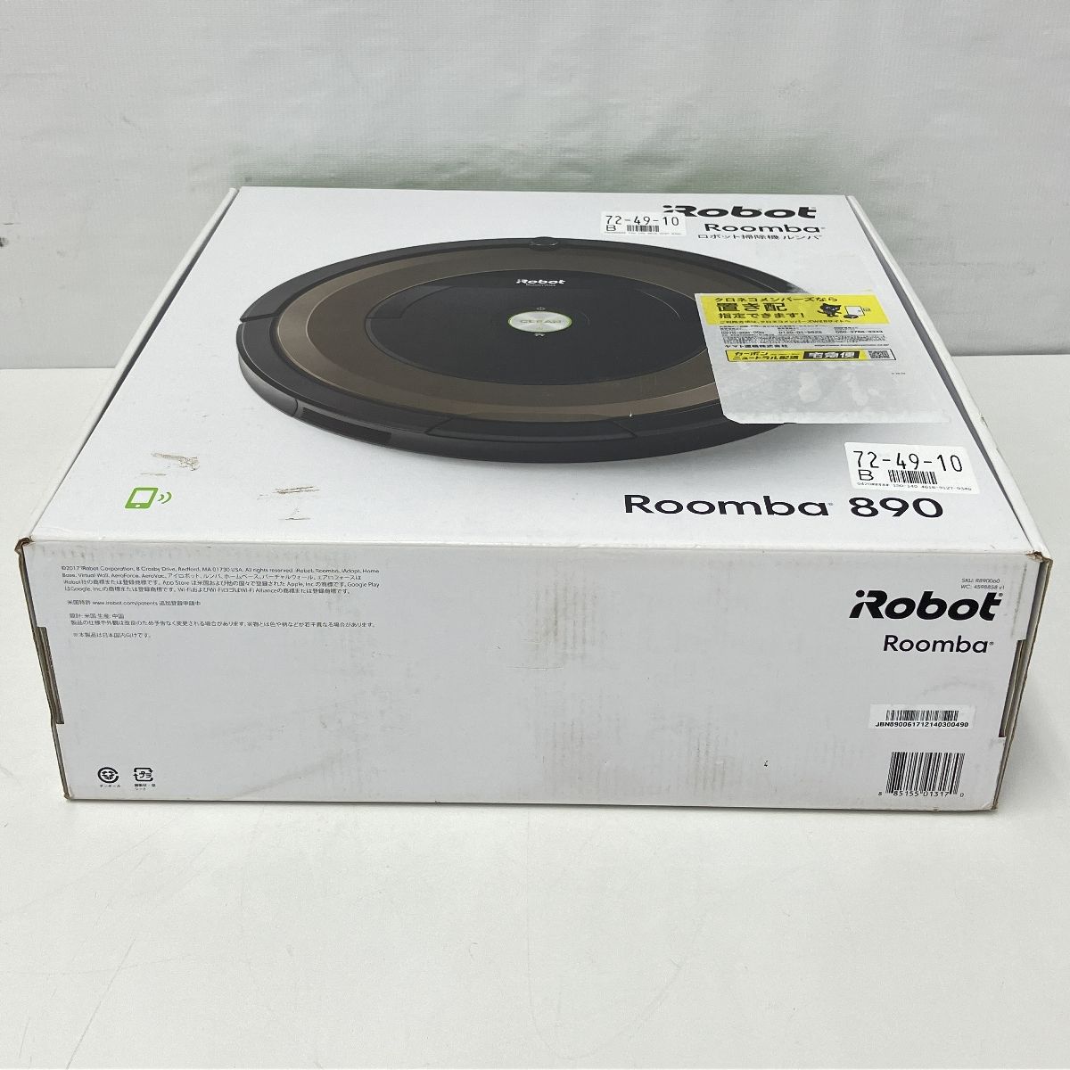 Amazon | ルンバ 890 ボディ 修理用 部品 パーツ 【基板