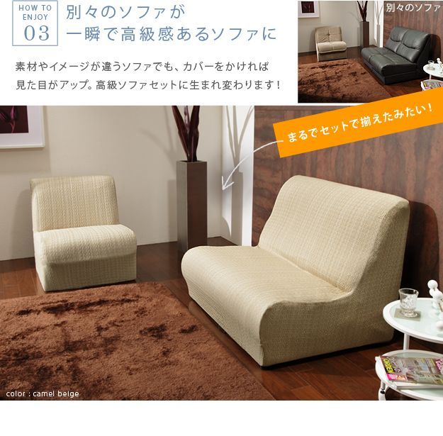 ストレッチフィットソファカバー 3人掛け用 ベージュ