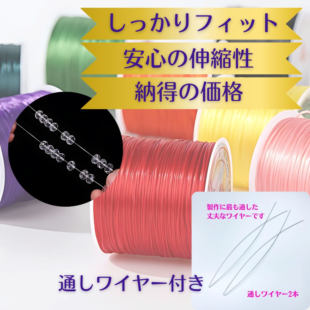 125-☆5個セット☆オペロンゴム水晶の線☆天然石ブレスレット