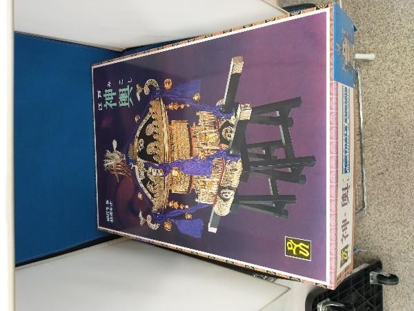 プラモデル 童友社 1|5 江戸神輿 黒塗紫房