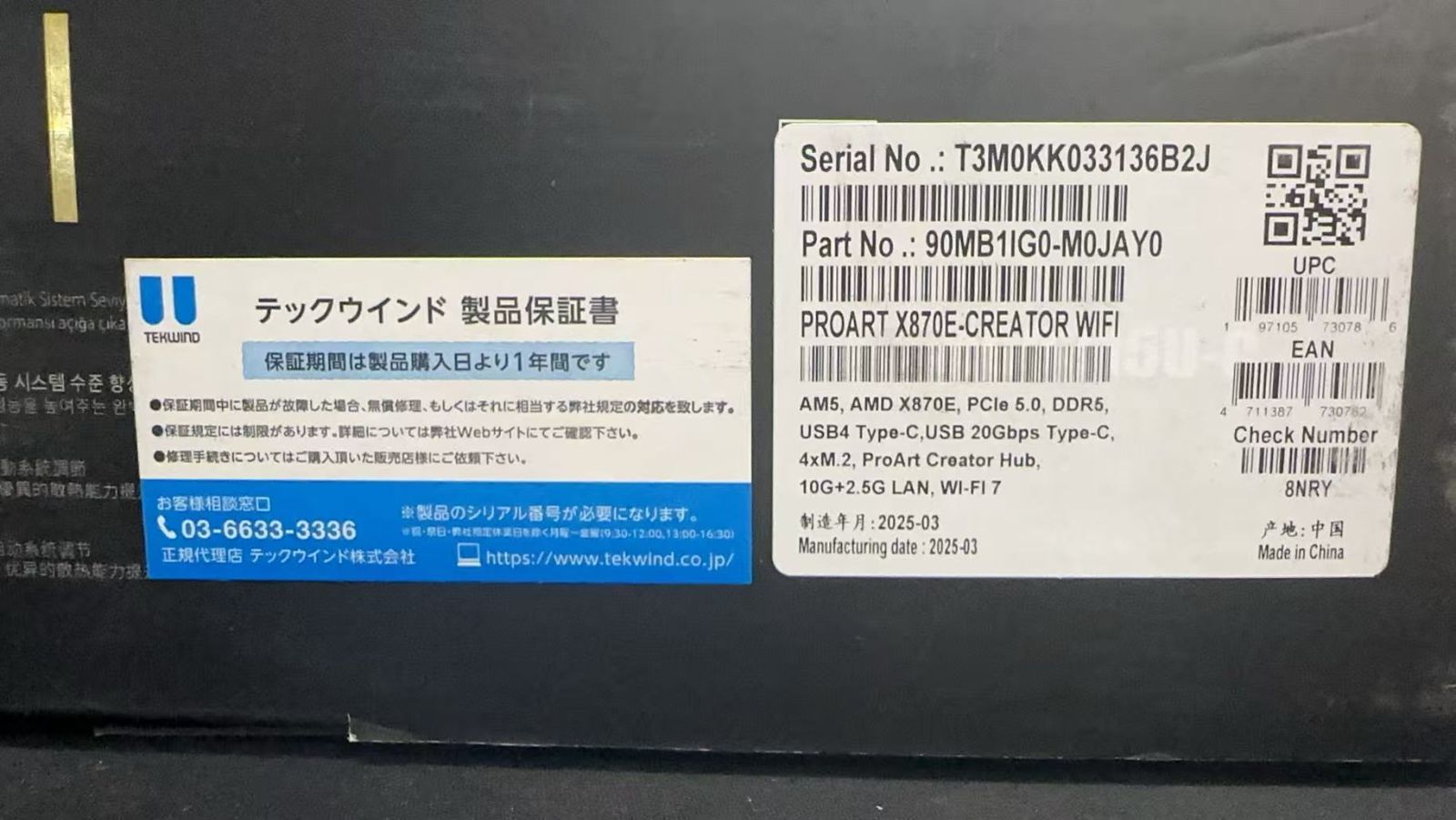 ASUS ProArt X870E-Creator WIFI AMD Ryzen 9000 921239 B0DHV65JX6 VETTDRUCK_DE