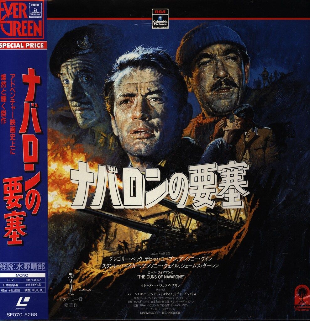パイオニアLDC株式会社 洋画LD ULTRA PRICE ターミネーター