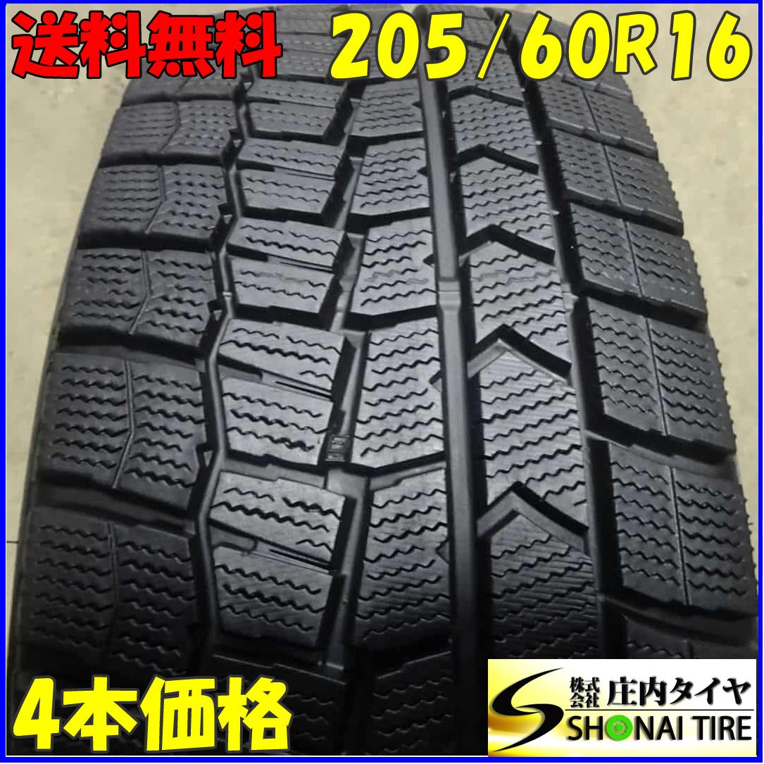 MAXX WINTER ダンロップ 2025年製 スタッドレス 205⁄60R16 ノアの