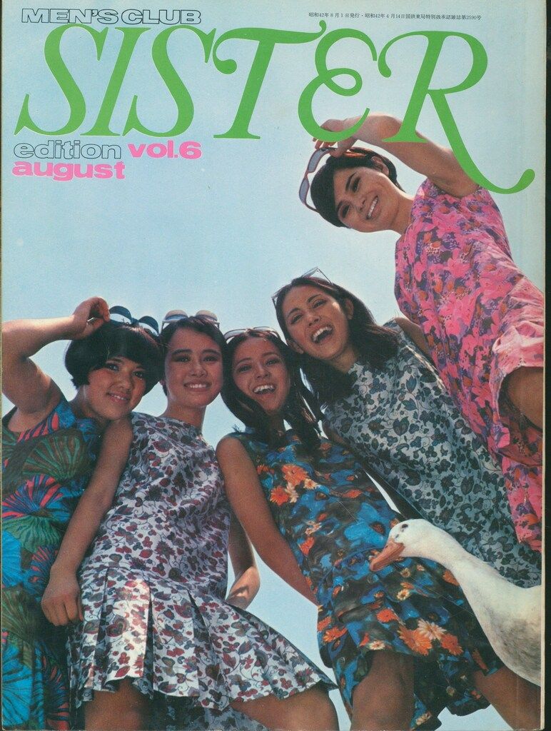 JAR 70th Anniversary トートバッグ&タオル&ぬいぐるみセット