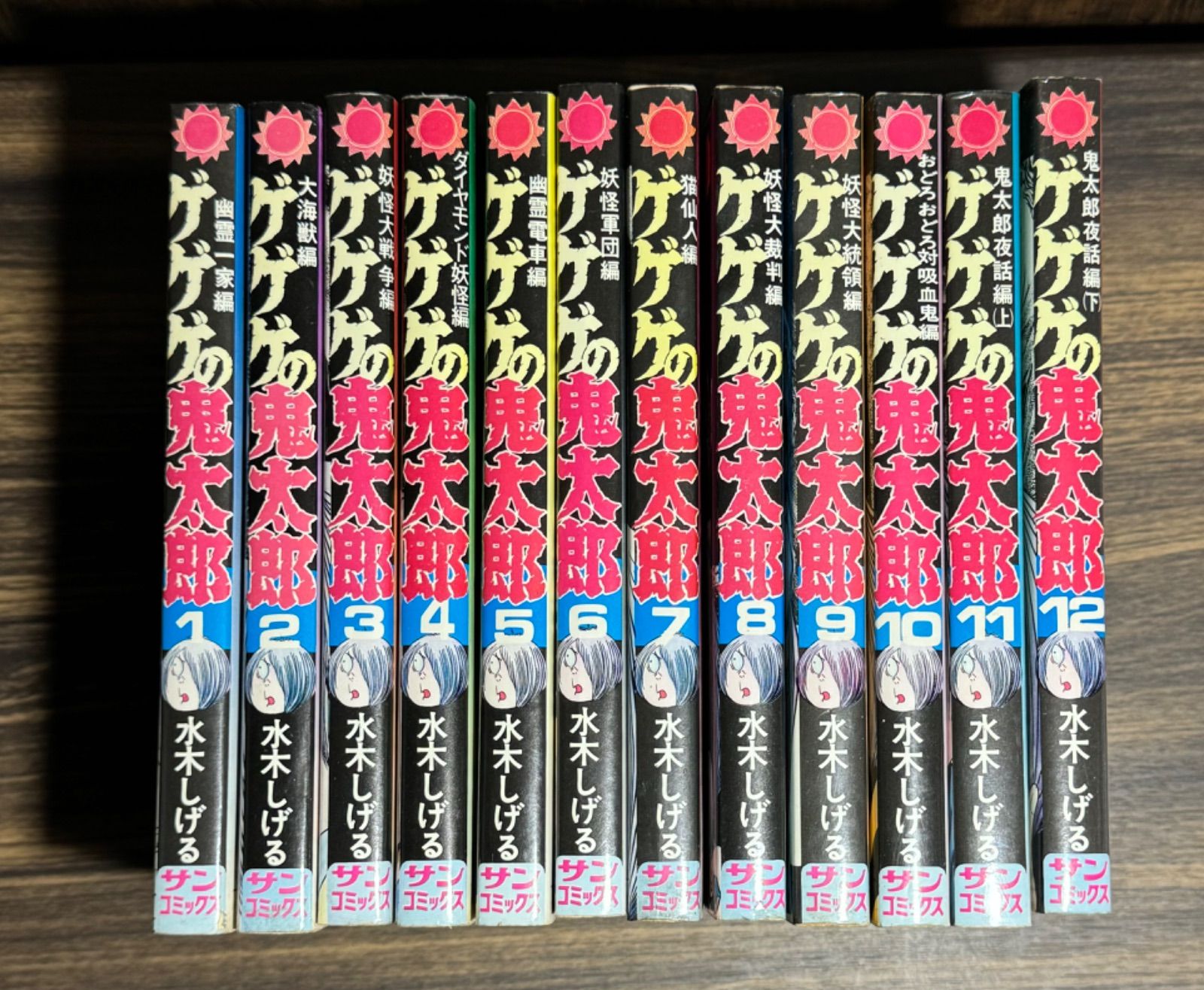【公式】アクセサリーの激安通販 レア】ゲゲゲの鬼太郎1〜12巻12冊完結セット全巻初版水木しげる 全巻セット