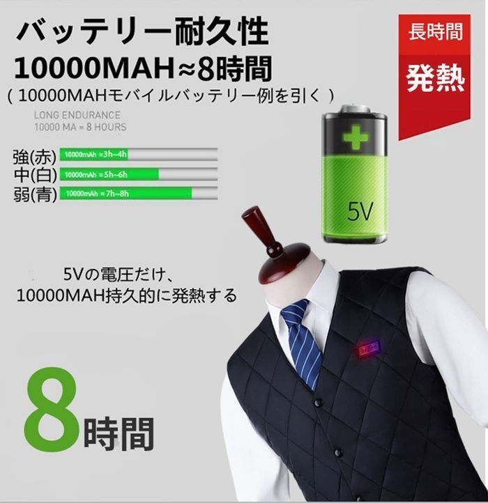 電熱ベスト Vネック