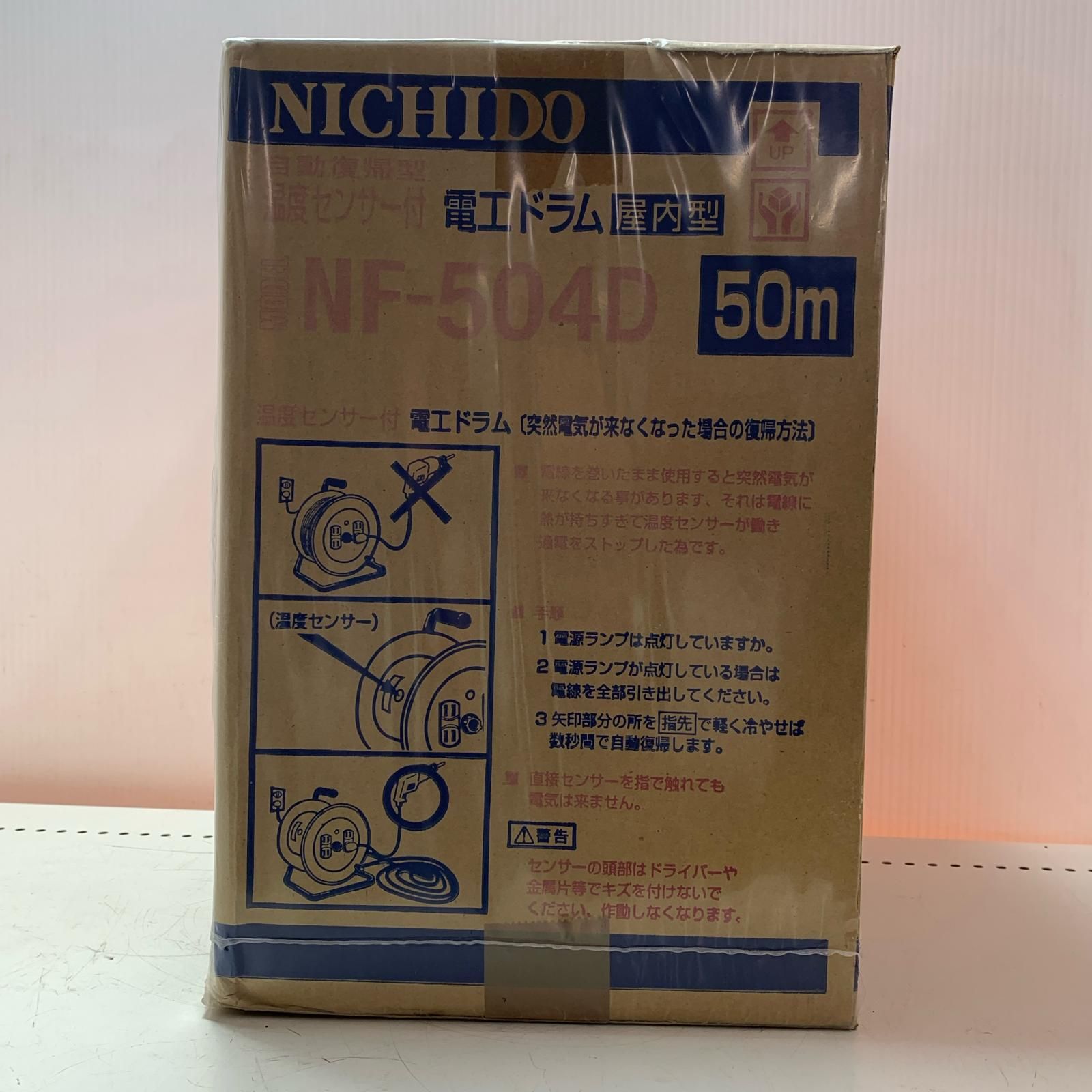 NICHIDO 自動復帰型温度センサー付電工ドラム 屋内型 50m NF-504D HRDEVELOPMENT_JP