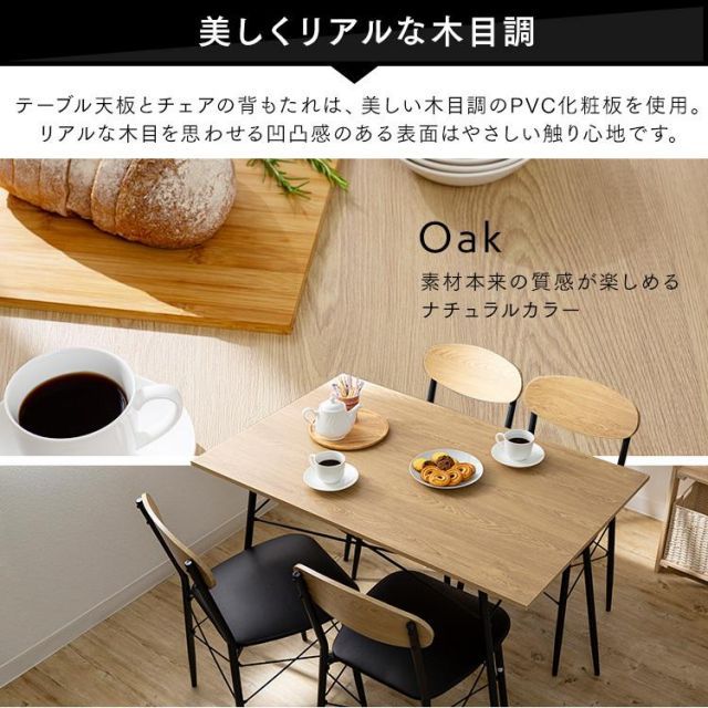 リビング ダイニングチェア