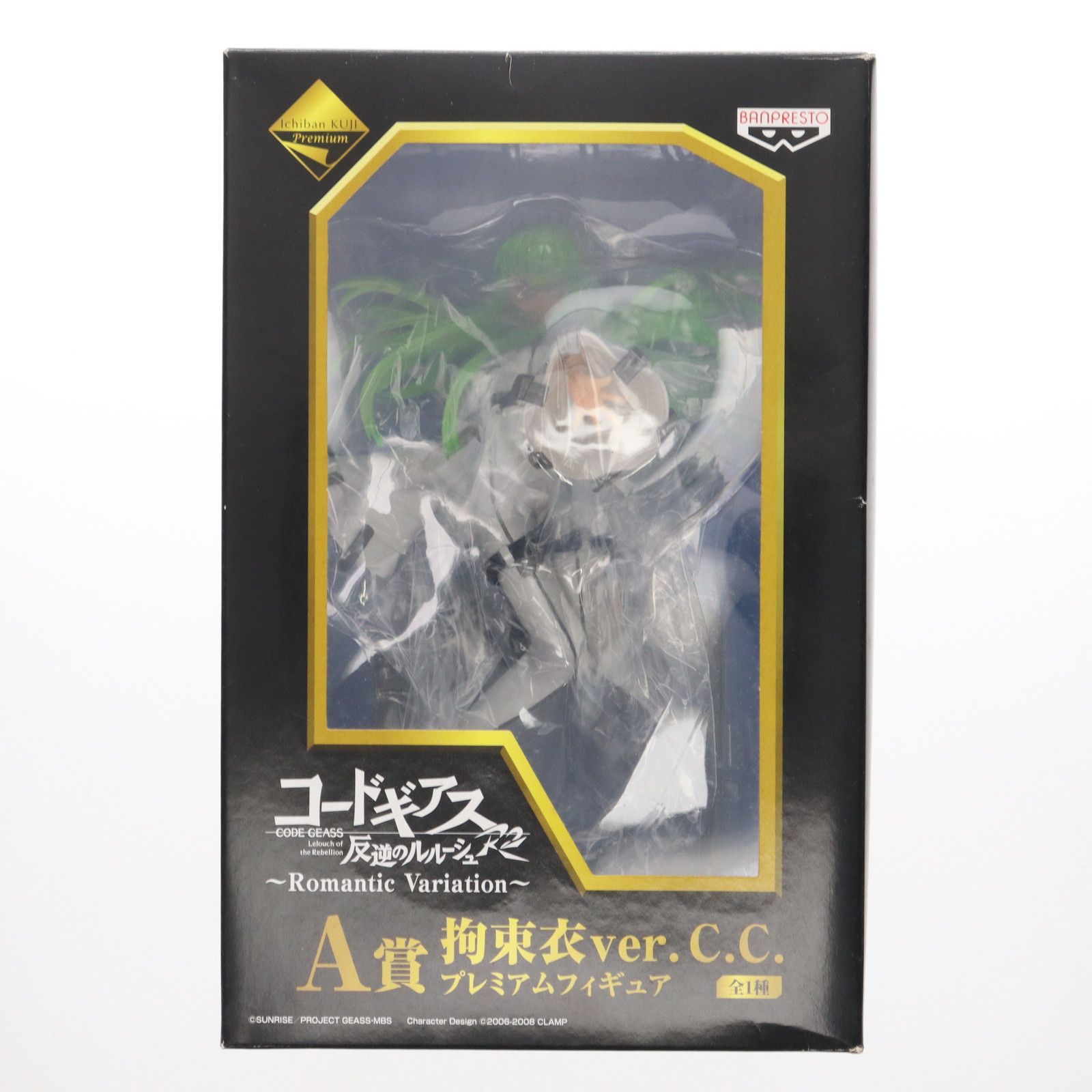 A賞 C.C.(シーツー) 拘束衣ver. 一番くじプレミアム コードギアス 反逆 