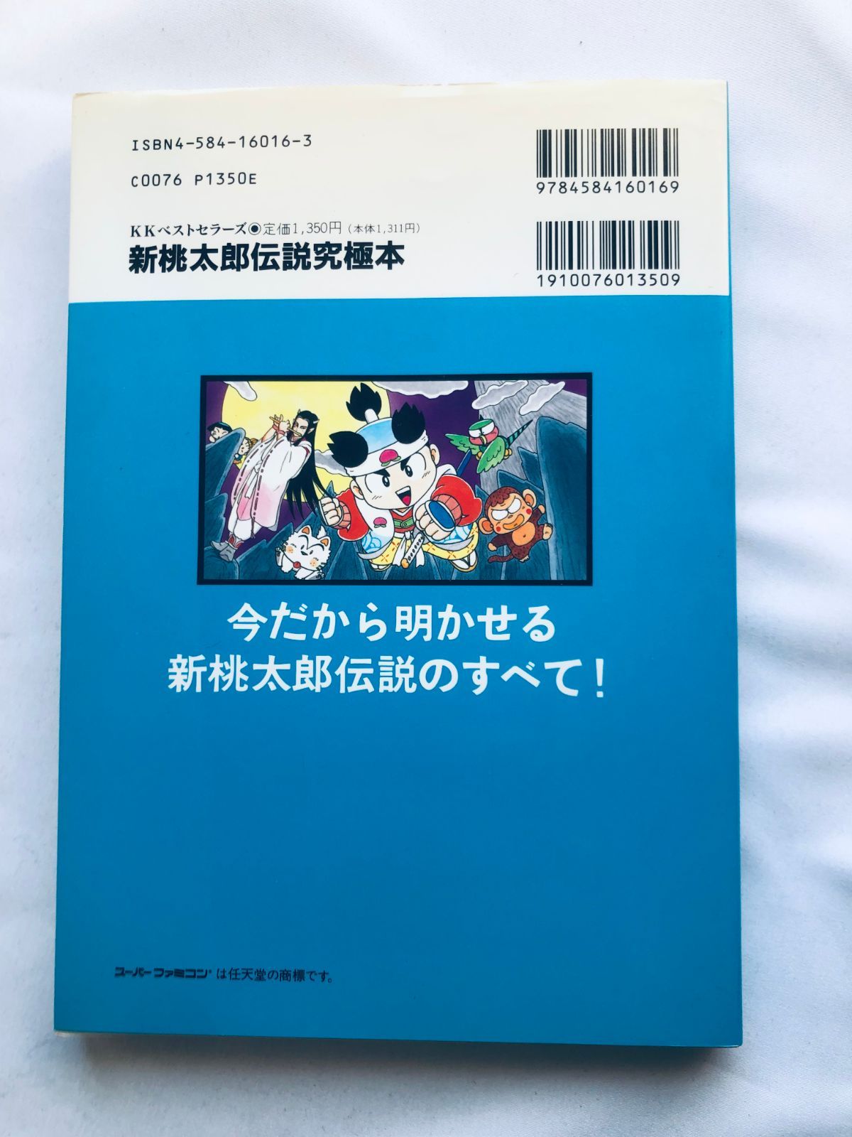 New Momotaro