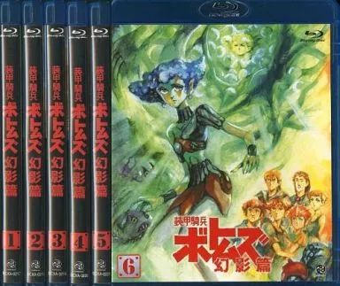アニメBlu-ray Disc 装甲騎兵ボトムズ 幻影篇 単巻全6巻セット