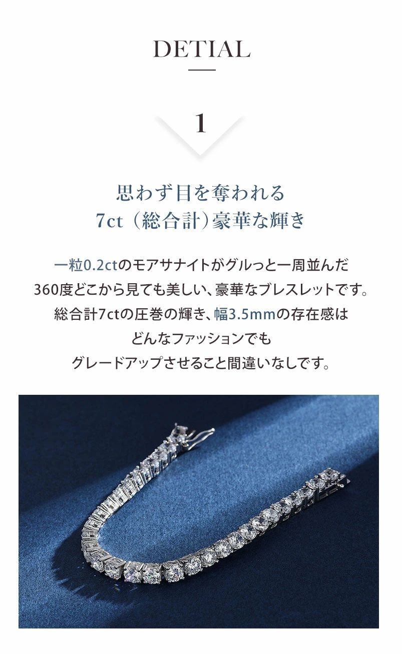 ブレスレット
