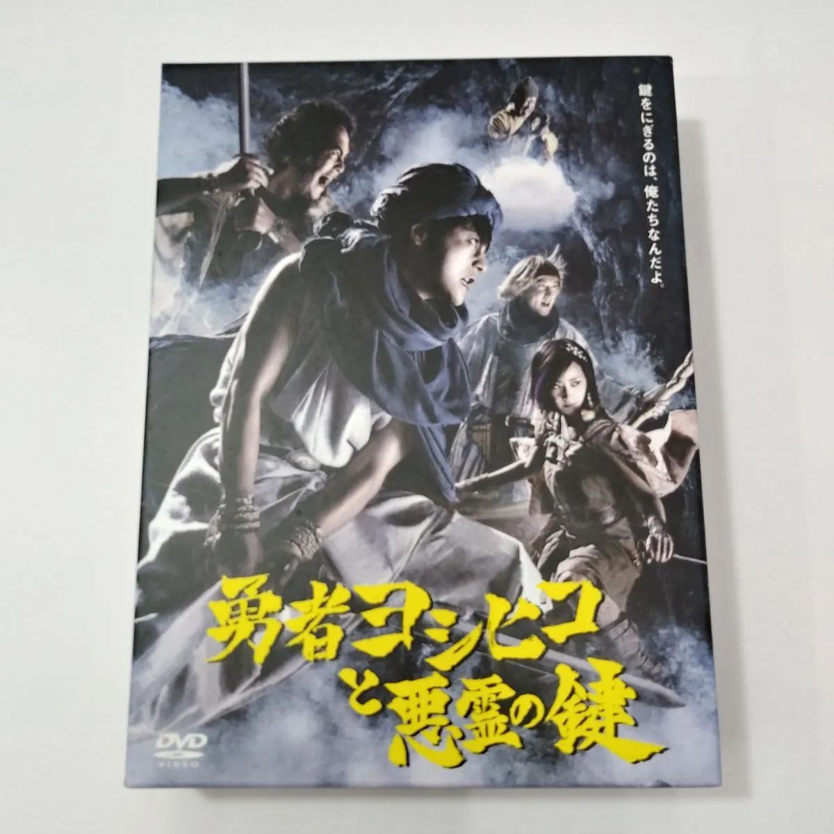 中古】勇者ヨシヒコと悪霊の鍵 DVD BOX（5枚組） - メルカリ