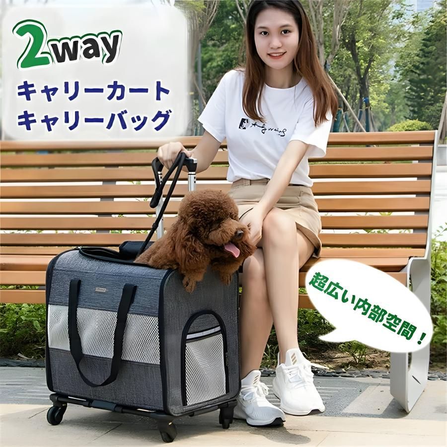ペット キャリーバッグ キャスター付き 折りたたみ ペットカート 猫 犬 リュック カート ペットバッグ キャリーリュック キャリーカート 犬 猫 ペットキャリー