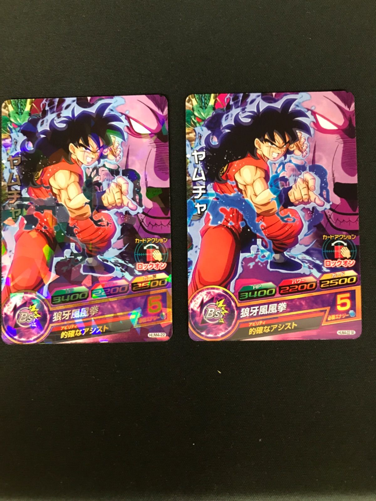 広店】ドラゴンボールヒーローズ ヤムチャ HUM4-22 青P.白Pセット【056 広店】ドラゴンボールヒーローズ ヤムチャ HUM4-22 青P.白Pセット【056